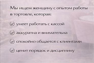 Тармактык маркетинг: Рыбный Куринный магазин нужны девушки продавец консультант 20 ти до — 2