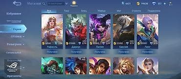 kyrgyz: Игровой аккаунт Mobile Legends: Bang Bang Ключевые параметры: - Ник — 2
