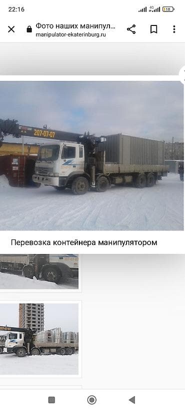 technical support engineer: Манипулятор — 1