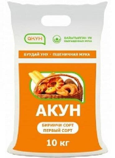 Мука «Акун» первый сорт 10кг