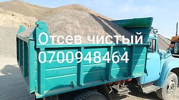 щебен: Отсев, Для стяжки, Оптом, В розницу, Зил — 1