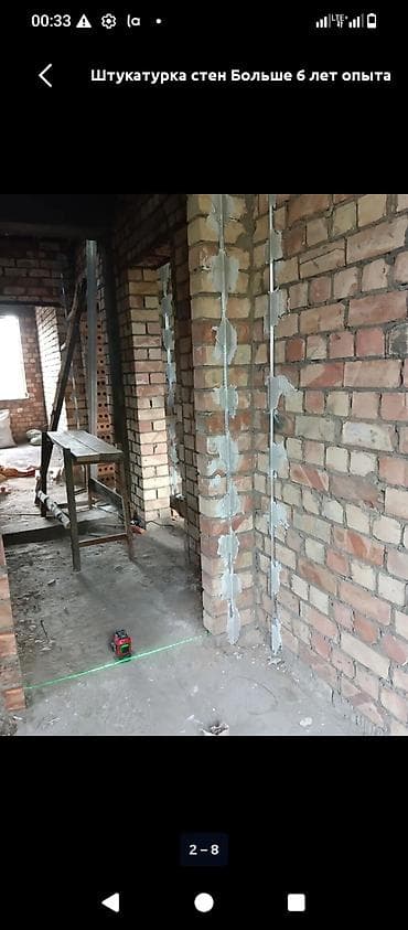 Жасалгалоочу жумуштар: Дубалдарды шыбоо 6 жылдан ашык тажрыйба — 3