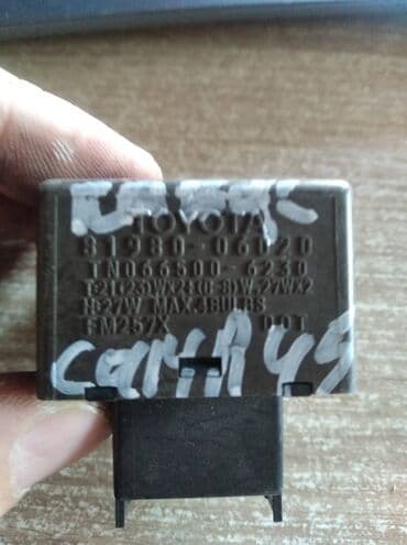 обмен машин ключ на ключ: Toyota Camry 45 ЭБУ поворота, Тойота Камри 45 реле поворотки — 1