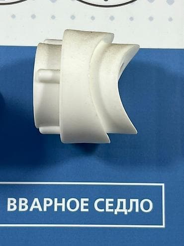 седло для осла: Белое сварное седло с изогнутой формой. Используется для создания — 1