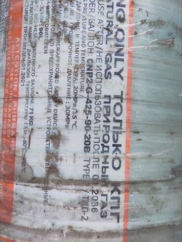 доставка газа на дом: ГБО, Б/у — 2