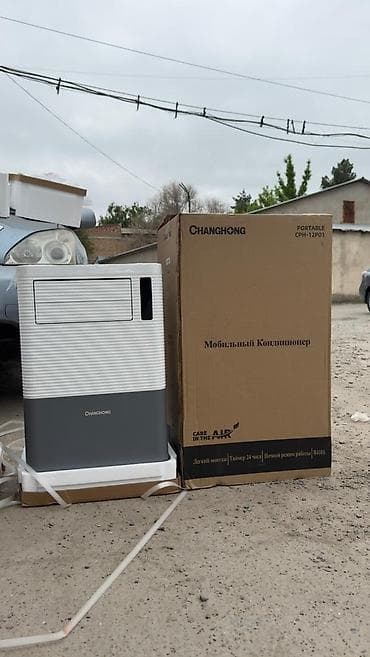 aura roboclean: Мобильный кондиционер Changhong (портативный напольный моноблок) - — 6