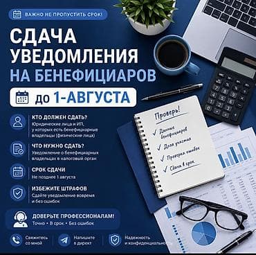 Бухгалтерские услуги | Подготовка налоговой отчетности