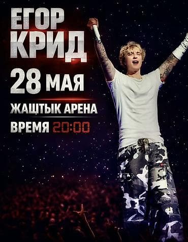 билеты на макана: Организация мероприятий | Певцы — 1