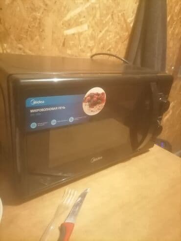 скупка микроволновки: Микро толкундуу меш, Колдонулган, Өзү алып кетүү — 1
