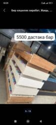 буфет для кухни купить: Хан столдор Жана конок уйлорго аксия 1'22/80 1500 сом акылуу 1'50/1 — 6