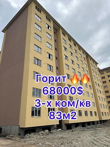 3 комнаты, 83 м², 106 серия, 9 этаж, Готовая ПСО (под самоотделку)
