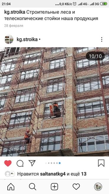 продаю или меняю на: Продажа строительных лесов, Рассмотрим варианты по бартеру авто и — 14