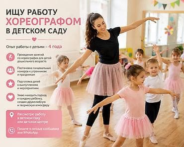 Танцор at lalafo.kg Танцор