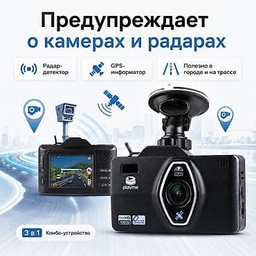 dji 3 mini: Видеорегистратор Новый, На лобовое стекло, Есть GPS, Есть G-Sensor, Есть антирадар — 5