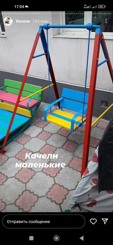 детские домики бишкек: Лодочка качалка Домики беседки для детей +2 скамейки Качели — 22