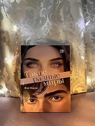 жаа сатылат: Орус тилинде — 10