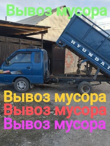 киевская логвиненко: Вывоз мусора 🗑️ Вывоз мусора 🗑️ Вывоз мусора 🗑️ Вывоз мусора 🗑️ — 1