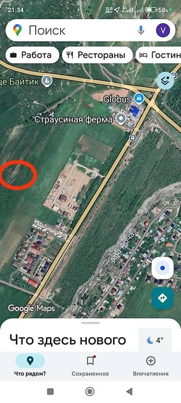 район баят: 77 соток, Для сельского хозяйства, Красная книга — 5