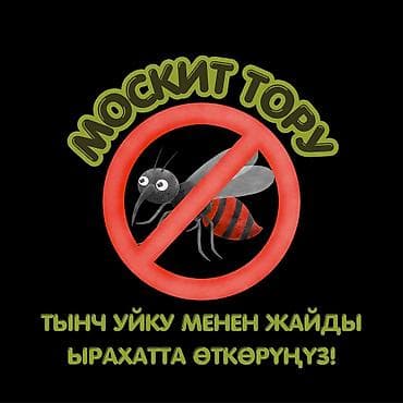 Москитная сетка