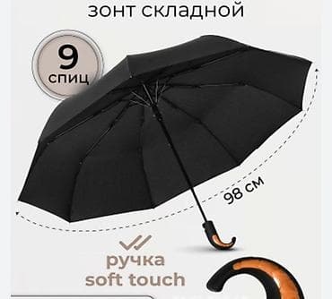 Данная модель мужского зонта от Popular будет не только надежной