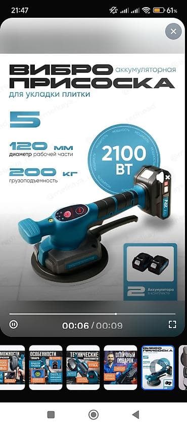 apple macbook 13 white: Вибро присоски, присоски и угловые присоски. Все новые, цена — 8