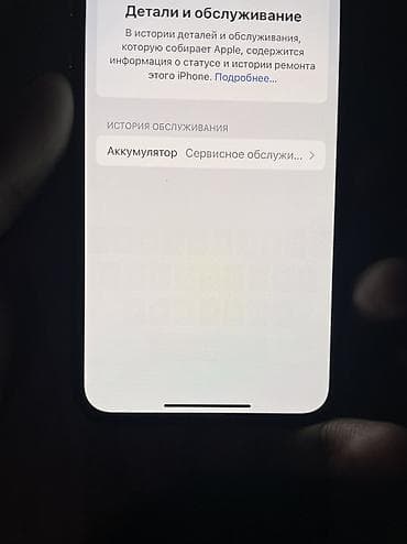 id 6: IPhone Xs, Б/у, 64 ГБ, Rose Gold, 75 % — 8