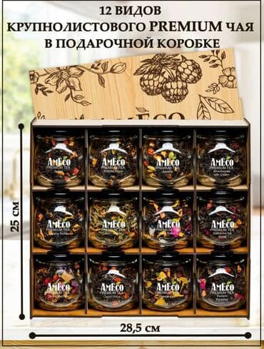 наборы кулуч: Набор чая в деревянном боксе • 12 видов листового чая с кусочками — 2