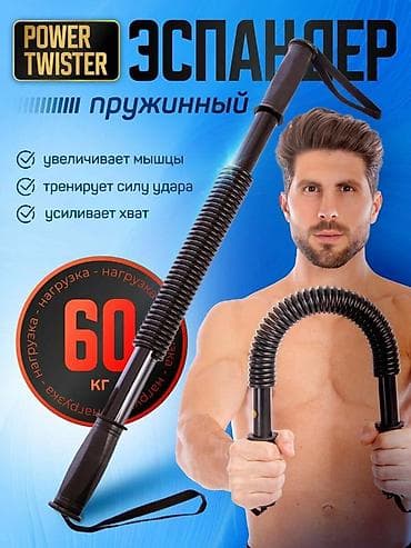 Спорт жана хобби: Булчуң машыктыргыч, Колдор үчүн, Жаңы, Акылуу жеткирүү — 1