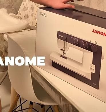 шв машина: Швейная машина Janome, Механическая — 1