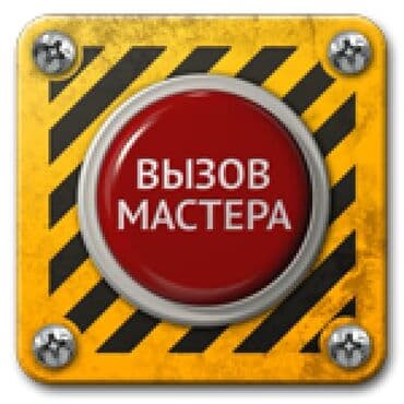 Обслуживание*, *ремонт* *компьютерной техники и сборка* *готовых