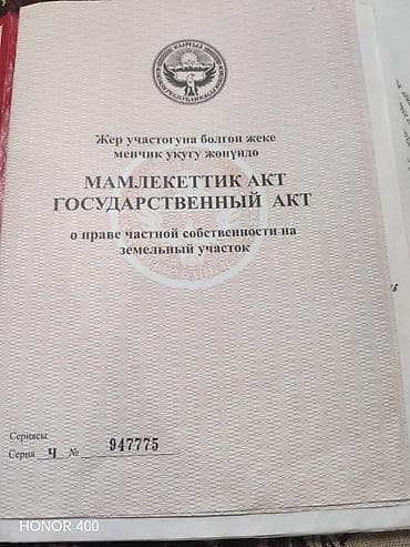 бизнес апарат: 4 соток, Для строительства, Тех паспорт — 1