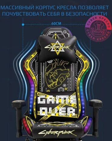 игровое кресло бишкек: 🔵Игровое кресло! 🟢RGB подсветка 🟢Качественный товар 🟢Подставка для — 2
