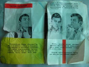 тепловая пушка б у: Электробритва Сеточная — 5