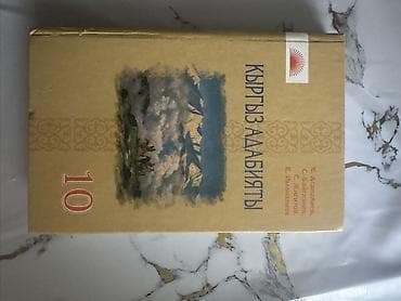 делаю справки: Комплект школьных учебников для учеников — 9