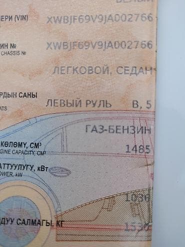Ravon: Ravon R4: 2017 г., Седан — 5