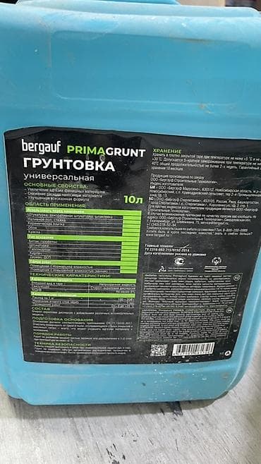 ph down: Грунтовка универсальная Bergauf PRIMAGRUNT, 10 л - Назначение: для — 2