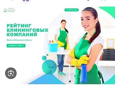 starlink mini: Уборка помещений, | Уборка раз в неделю, | Квартиры — 1
