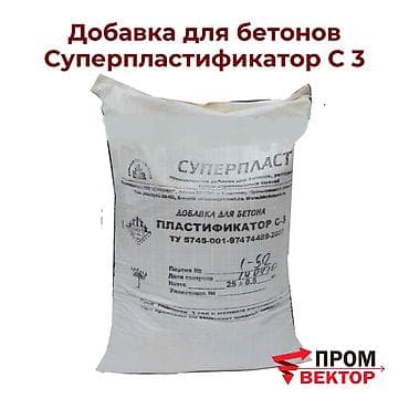 переносной домик: Суперпластификатор С-3 — химическая добавка для повышения подвижности — 1