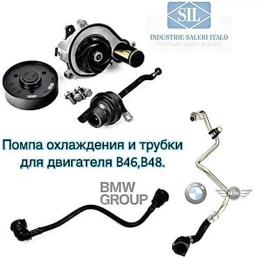 srv 2: Продаю на BMW X3 G01, X4 G02, X5 G05,X6 G06, X7 G07,7’ G12, 3’ G20, 5’ — 6