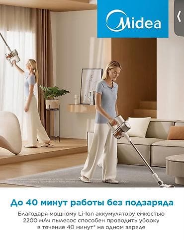 midea: ✨ Легкая уборка без проводов и лишних усилий! Вертикальный — 1