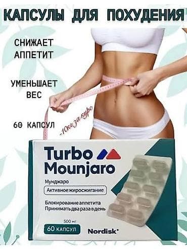 Turbo Mounjaro — капсулы для снижения веса - Назначение: поддержка — 1