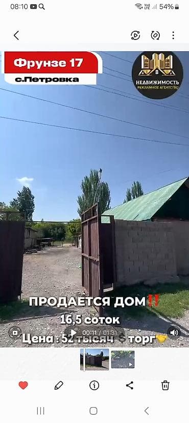 Продаётся дом с участком 16,5 сотки. Адрес: с. Петровка, ул. Фрунзе