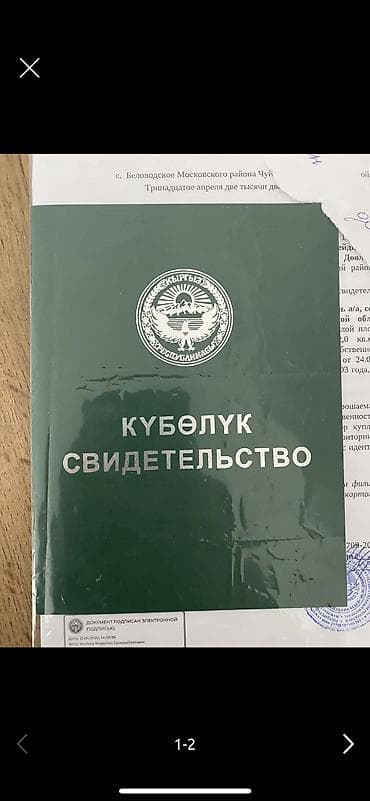340 соток, Для сельского хозяйства, Тех паспорт