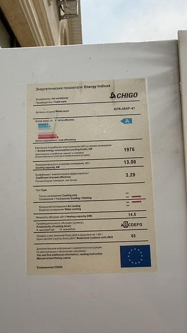 ремонт стиралки: Колонный кондиционер, Б/у, Chigo, Инверторный — 3