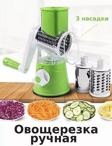 ножи на дробилку: Механическая овощерезка 
В комплекте 3 насадки — 1