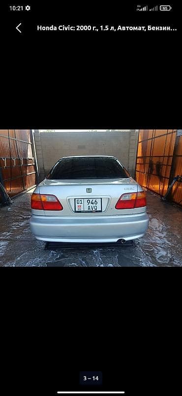 Honda Civic: 2000 г., 1.5 л, Автомат, Бензин, Седан