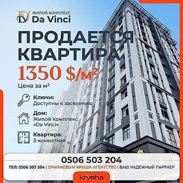 Батирлер: 3 бөлмө, 118 м², Асанбай мкр Элитка, 9 кабат, ПСО (өз алдынча бүтүрүү) — 1