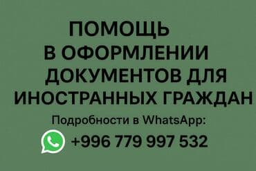 рассрочка дом бишкек: Пишите на вотсапп — 1