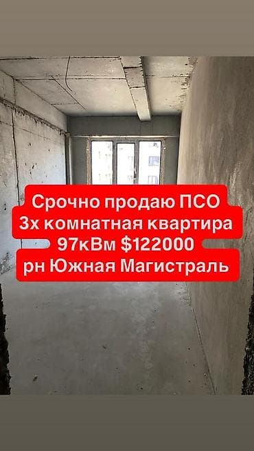 77 серия планировка 3 комнатная: 3 комнаты, 95 м², Элитка, 13 этаж, Готовая ПСО (под самоотделку) — 1