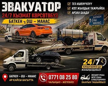 ремонт кулеров бишкек: Эвакуатор 24/7 — Баткен ↔ Ош ↔ Манас - Круглосуточная помощь на — 1
